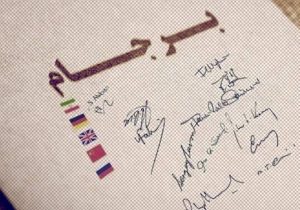 خروج ایران از برجام، پیش از ۹ شهریور؟