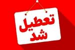 استان کهگیلویه و بویراحمد چهارشنبه تعطیل شد