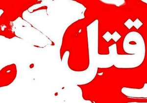 دوست دوران کودکی‌ام را در دفاع از خودم کشتم