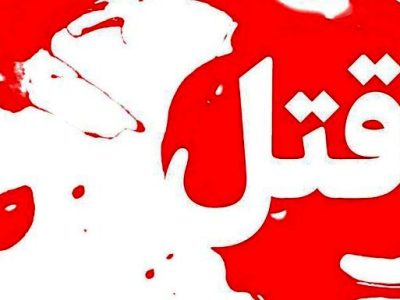 دوست دوران کودکی‌ام را در دفاع از خودم کشتم