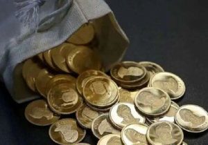 قیمت طلا و سکه ۲۰ مرداد ۱۴۰۴؛ طلا و سکه از نقطه حساس قیمتی گذشت
