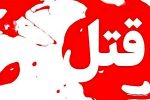 درگیری خانوادگی ۴ کشته برجای گذاشت