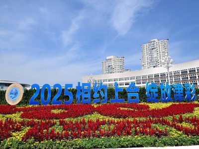 سازمان همکاری شانگهای همچنان یک ساختار امنیتی کلیدی است