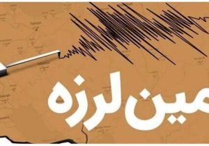 زلزله در استان گلستان