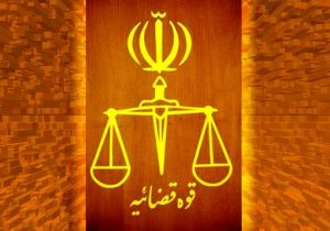 دستگیری ۲۰ عضو یک باند رشا، ارتشاء و اعمال نفوذ در یکی از مجتمع‌های قضایی استان تهران/ ۶ نفر از کارکنان دستگاه قضایی، ۵ نفر از وکلا، ۴ نفر از سردفتران و ۵ نفر از کارشناسان و مشاوران بودند