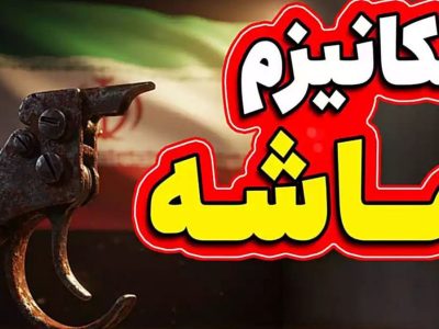 Will the trigger mechanism be activated tomorrow?