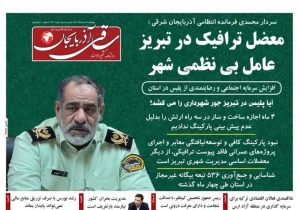 صفحه نخست روزنامه‌ها چهارشنبه ۲۹ مردادماه ۱۴۰۴
