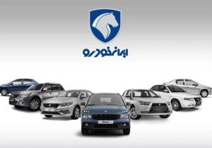 خودروها را به قیمت قبلی بفروشید