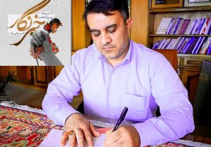 پیام تبریک فرماندار اهر به مناسبت ۱۷ مرداد روز خبرنگار