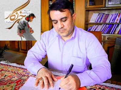 پیام تبریک فرماندار اهر به مناسبت ۱۷ مرداد روز خبرنگار