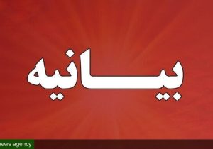بیانیه حوزه خواهران و برادران آذربایجان شرقی در واکنش به اهانت فرماندار شهرستان اهر به دینداران