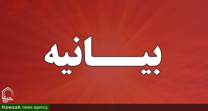 بیانیه حوزه‌ خواهران و برادران آذربایجان شرقی در واکنش به اهانت فرماندار شهرستان اهر به دینداران