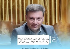 خبرنگار حقیقت را روشن می‌کنند و صدای جامعه را به گوش همگان می‌رسانند