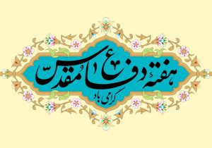 The Revolutionary Guards’ statement on the occasion of Holy Defense Week/ Any new enemy calculations will have a fatal response and training.