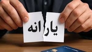 سرپرستان خانوار عجله کنند/ مهلت یک هفته‌ای سازمان هدفمندی برای اعتراض به قطع یارانه