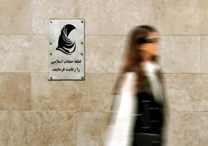 The nation has reached peace regarding the hijab/ People with different lifestyles coexist/ Extremists seek to deepen the gap between the people and the government/ Rioting is a tool of extremists to advance their interests/ Extremists have no benefit for the society and the people.