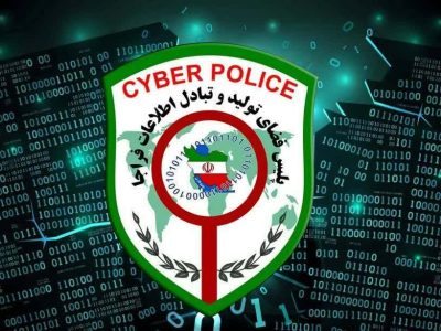 اطلاعیه مهم از پلیس فتا استان آذربایجان شرقی