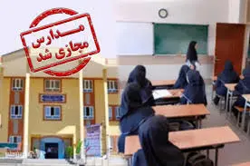 آلودگی شدید هوا، مدارس سمنان را غیرحضوری کرد