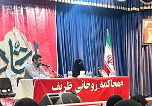 Those who invited the people to the gathering for the trial of Rouhani and Zarif did not come themselves/only 25 people, including 4 children?