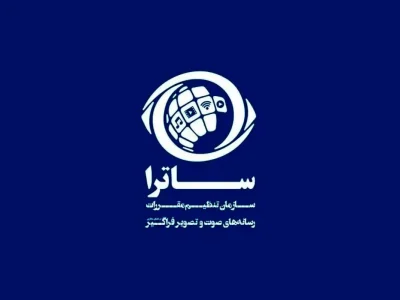 چرا ساترا تعطیل شد؟